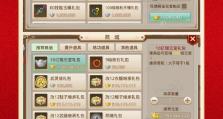 《问道手游》最新副本攻略大全（全面解析最新副本，带你在《问道手游》中探寻无尽奇迹）