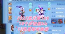 以神武3手游天策属性点攻略（解析最佳属性分配与加点技巧，让你在战场上无往不胜）