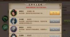 天龙八部手游押镖玩法攻略（新手必看！掌握押镖技巧，成为押镖高手！）