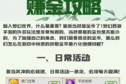 梦幻西游种花攻略（种花攻略，花海大作战；攻略细节揭秘，战力飙升不止）