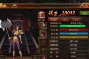 《蓝月传奇手游版攻略大全》（全面解析蓝月传奇手游版，助你成为顶尖玩家！）