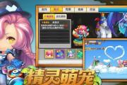 冒险岛手游（打造最强战力，携神兽征战大陆）