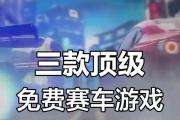 《玩转手游赛车竞赛，无往而不胜！》（通过精确操作与策略规划，成为手游赛车界的巅峰玩家！）