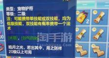 神武手游（超级秘籍助你轻松获取铜币，成为富豪！）