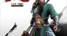 三国争霸2手游攻略（策略、布局、技能，助你称霸三国！）