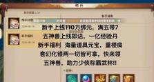 《天龙八部手游打图攻略》（带你玩转江湖，战无不胜）