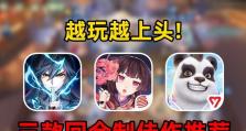 《平民回合制手游攻略大全》（从零开始，战无止境！攻略平民手游，享受游戏乐趣！）