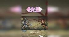 《征战九州，玩转皇城至尊手游》（最全攻略教你成为无敌玩家！）