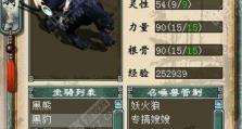 问道手游魔王技能选择攻略（解析魔王技能如何选择，助你成为强大的主宰！）