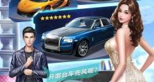 手游总裁计划攻略（解密手游总裁计划，实现你的手游帝国梦想）