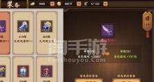 三国战纪手游技能培养攻略（掌握技能培养的关键，成就霸业三国！）