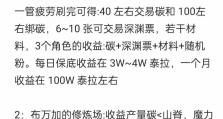 流程手游攻略（玩转流程手游，攻略技巧一网打尽！）