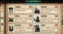 《烟雨江湖手游三星攻略大全》（三星评级攻略助你在烟雨江湖腾飞）