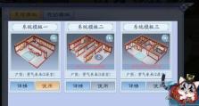 笑傲江湖手游小伙伴攻略（助你成为笑傲江湖手游的顶尖玩家，一起征战江湖！）