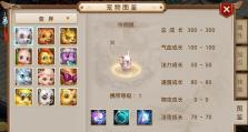 问道手游时间服宠物攻略（助你成为宠物大师，征战问道）