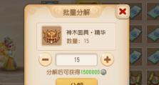 《梦幻手游限时攻略大揭秘》（游戏攻略，助你成为顶尖玩家！）