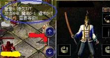 红色巴士游戏攻略（掌握关键策略，让你的巴士成为城市之王！）