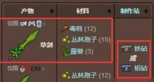 泰拉瑞亚攻略手游4399，打造你的独特世界（探索、建造、战斗，开启无限乐趣）