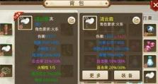 问道手游附魔飞仙攻略（用“附魔”闯荡仙界，让战力飞升到新高度！）