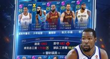 《王者NBA手游攻略大全》（成为NBA手游的真正王者，尽在这里！）