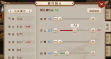 问道手游攻略（解密问道手游加点技巧，助你游戏中更强大！）