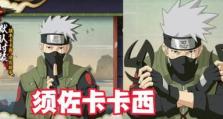 新火影手游攻略（探索无尽的忍术与策略，打造最强忍者队伍）