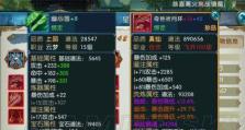 诛仙手游元宝技巧攻略（掌握关键技巧，玩转诛仙手游，拥有无限元宝）