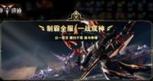 《战神遗迹》加入战盟福利一览（探索全新福利，让战盟更加强大）