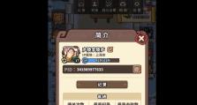 《玩转手游汉末霸业攻略》（打造帝国，征服三国！）