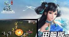 问道手游知足常乐攻略（打造轻松愉快的问道游戏体验）