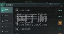 星河前夜手游攻略（揭秘星空迷境，征服星辰大陆）