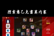 《实况足球手游防守攻略》（从技巧到战术，打造不可战胜的防线！）