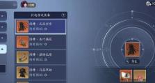《天涯情缘手游攻略大全》（深入解析天涯情缘手游的玩法技巧与全面攻略）