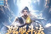 蜀门手游白帝城攻略（白帝城攻略全解密，掌握核心要点助你称霸江湖）