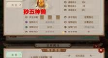 问道手游经验丹教程攻略（从零开始，助你快速提升实力）