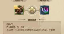 《天龙手游试炼攻略大全》（提升战力，征战江湖！）
