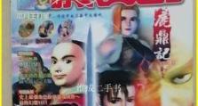 鹿鼎记手游攻略大全（玩转鹿鼎记手游，助你成为最强大侠）