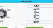 方舟手游攻略食谱（打造最强生存指南，让你在方舟世界中游刃有余）