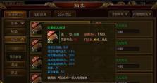 《征途攻略战马》（驰骋疆场，驭乘战马的必备攻略）