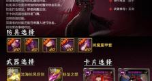 《女鬼剑手游攻略——成为最强剑士的秘诀》（揭秘女鬼剑手游的技巧与策略，助你称霸战场！）