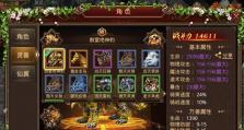 《血煞顶级传世手游攻略》（成为顶级玩家的必备指南，实用攻略让你登顶无敌）