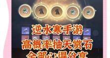 《三国霸王手游攻略技巧大全》（尽握三国权谋，玩转霸王手游）
