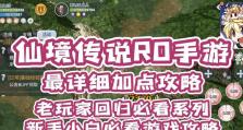 RO手游塔攻略（成为顶尖冒险者的关键秘籍与策略）