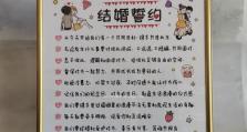 《探秘以誓言手游的攻略宝典》（玩转以誓言，成就巅峰战力）