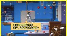 猫和老鼠手游游轮攻略（玩转猫和老鼠手游游轮模式，成为顶尖玩家！）