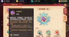 揭秘梦幻手游最新炼药秘方攻略（一文教你如何掌握炼药秘方，成为炼药大师）