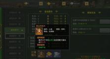 《热血江湖手游宝石攻略》（轻松提升战力，玩转装备强化系统！）