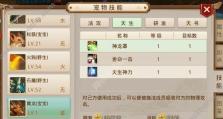 《以熹妃传手游五开攻略最新——成为巅峰玩家的秘籍》（绝世宠幸，霸气护国，一统后宫，打造最强角色！）