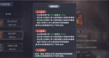 《斗罗大陆手游挂机攻略大全》（挂机经验分享，让你轻松升级闯关）