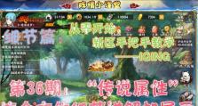 最新火影手游攻略大揭秘！（掌握火影世界的秘密，成为最强忍者！）